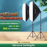 ราคา ชุดไฟสตูดิโอ โคมไฟแบบพับได้สตูดิโอถ่ายภาพไฟสตูดิโอ 50x70 Softboxไฟถ่ายวีดีโอ ไฟต่อเนื่อง ไฟถ่ายรูป ไฟถ่ายสินค้า (17348638130)