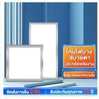 ราคา A Galaxy โคมฝังฝ้า ฝ้าเพดาน โคมเพดาน Lamptan LED Panel 400W 30x120cm ดาวไลท์ โคมติดฝ้า แสงขาวและแสงวอร์มไวท์ (26550270065)