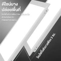 ราคา รับประกัน 10 ปี โคมไฟเพดาน Lamptan โคมไฟพาแนล LED Panel 300W 400W แทนโคมตะแกรงรุ่นเก่า รุ่นบาง โคมแอลอีดีพาแนลไลท์ (24923716208)