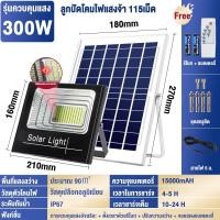 ราคา Bunny 300W ไฟโซล่าเซลล์ไฟ led ไฟ โซล่าเซล การควบคุมแสงอัจฉริยะ รีโมทคอนโทรลระยะไกล กันน้ำ IP67 หลอดไฟโซล่าเซลล (12701064844)
