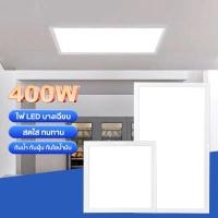 ราคา Lamptan LED Panel ฝ้าเพดาน โคมฝังฝ้า โคมเพดาน 400W 30x120cm Daylight โคมแอลอีดีพาแนล วน์ไลท์หลอดไฟติดเพดาน LED (17991300592)