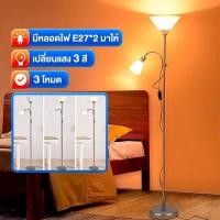 ราคา โคมไฟตั้งพื้น โคมไฟอ่านหนังสือ หรี่แสงได้สามสี โคมไฟอิเกียป้องกันดวงตา โคมไฟข้างเตียงสร้างสรรค์ เหมาะสำหรับ ห้องนั่งเล่น (23286131245)