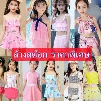 ราคา ล้างสต๊อก ราคาพิเศษ ชุดว่ายน้ําวันพีช ชุดว่ายน้ําเด็กผู้หญิง ขนาดใหญ่ ขนาดกลาง สําหรับเด็กผู้หญิง เด็กโตและเด็กเล็ก เซ็กซี่ ไม่โป๊ เสื้อ กางเกง ชุดว่ายน้ำเด็กน่ารัก (17627655728)