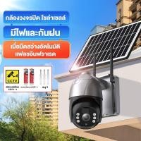 ราคา กล้องวงจรปิด 5Gกล้องวงจรปิดไร้สาย FullHD 4MPกล้องวงจรปิดพลังงานแสงอาทิตย์ ดูผ่านมือถือได้ ประหยัดพลังงาน กล้องจำลอง (24904906310)
