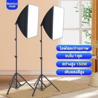 ราคา ไฟต่อเนื่อง ไฟสตูดิโอ สตูดิโอถ่ายภาพ E27 Softbox ไฟถ่ายสินค้า 2 ตัว พร้อมขาตั้ง ไฟสตูดิโอถ่ายภาพ 105W โคมไฟตั้งพื้น (25957889812)