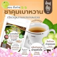 ราคา ชาเจียวกู่หลานผสมใบหม่อน ขนาดบรรจุ30 ซองชา (19595397343)