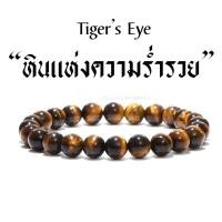 ราคา หินนำโชค Tiger s Eye พรีเมี่ยมทำพิธีสมบูรณ์แล้ว สร้อยข้อมือหิน สร้อยข้อมือด้ายแดง หินนำโชค กำไลหิน (2279296198)