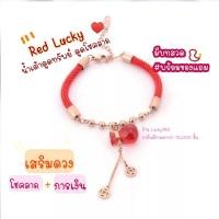 ราคา น้ำเต้าดูดเงินดูดทอง เสริมโชคลาภ ของแท้ฮ่องกง ทำพิธีจากวัดหวังต้าเซียนฮ่องกง สร้อยข้อมือแดง ใส่แล้วเฮง กำไลด้ายแดงนำโชค (1767207987)