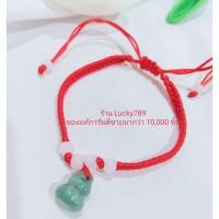 ราคา น้ำเต้าดูดทรัพย์ ค้าขายปัง ทำพิธีจากฮ่องกง สร้อยข้อมือด้ายแดง สร้อยข้อมือ ด้ายแดงนำโชค C5 (7715615342)