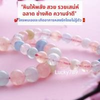 ราคา หินคนฉลาด สวย รวยเสน่ห์ หินนำโชค กำไลหิน สร้อยข้อมือหิน สร้อยข้อมือ หินแบริล (4110711204)