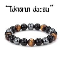 ราคา สร้อยข้อมือหิน รุ่นโชคลาภ ชนะจน ทำพิธีแล้ว หินแท้เกรดAA สร้อยข้อมือหิน สร้อยข้อมือแดงหินนำโชค (2284308635)