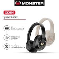 ราคา Monster XKH01 400mAh หูฟังครอบหู ไร้สาย สำหรับเล่นเกม บลูทูธ 5 3 (25410234494)