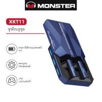 ราคา Monster XKT11 หูฟังบลูทูธไร้สาย คุณภาพเสียง HIFI บลูทูธ 5 2 ตัดเสียงรบกวน กันน้ำระดับ IPX5 การโทร HD โหมดเกม (25461378831)