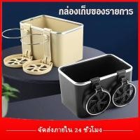 ราคา กล่องใส่ของในรถ 2in1 วางแก้วน้ำในรถยนต์ กล่องใส่ทิชชู่ ใส่ของอเนกประสงค์ กล่องใส่ของอเนกประสงค์ อุปกรณภายใน (24165366604)
