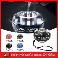ราคา ลูกบอลบริหารข้อมือ ลูกบอลออกกำกาย gyro ball เครื่องออกกำลังกายมือ บริหารข้อมือ power ball Wrist Gyro Force Ball (19773337332)