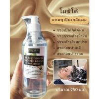 ราคา แชมพูเปิดเกล็ดผมโมชิโต้ โบลว์ บูสเตอร์ คีเรน แชมพู 450 มล MOSHITO BLOW BOOSTER KERAIN SHAMPOO 450 ML (20915705500)