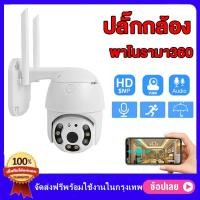 ราคา กล้องวงจรปิดไร้สาย V380 Pro wifi กล้องไร้สาย กล้องวงจรปิดกันน้ำ ทนแดด หมุนได้ 360 องศา กล้องวงจรปิด กันน้ำ CCTV Camera (21590657101)
