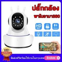 ราคา กล้องวงจรปิด wifi มีภาษาไทย 5ล้าน HD CCTV กล้องวงจรปิดไร้สาย Wirless IP camera V380 Pro 3เสา กล้องรักษาความปลอดภัย (22272861795)