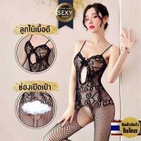 ราคา premium186 ชุดตาข่ายแบบเต็มตัว ผ้ายืดได้ ลายลูกไม้ สินค้าพร้อมส่งจากไทย H068 (17568912705)