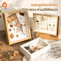 ราคา GB ส่งจากไทย กรอบรูปดอกไม้แห้ง แมลง สามมิติ 6 นิ้ว 8 นิ้ว 10 นิ้ว DIY กลวง สามมิติติดผนัง กรอบรูป โต๊ะกรอบรูปดอก (25180690370)