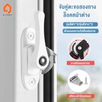 ราคา GB ส่งจากไทย 2PCS ล็อคเสาเกี่ยว ล็อคกลางบานเลื่อน ล็อคก้นหอย ล็อคเสริมบานเลื่อน ล็อคเสาเกี่ยว หน้าต่างบานเลื่อน (24972048491)