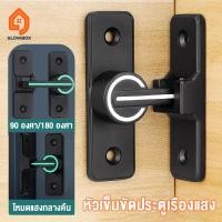 ราคา GB หัวเข็มขัดประตูเรืองแสง ตัวล็อคประตู90 180 ล็อคประตูอัลลอยด์ ไม่ต้องเจาะรู หัวเข็มขัดประตูเรืองแสง ป้องกันการโจรกรรม (24212455173)
