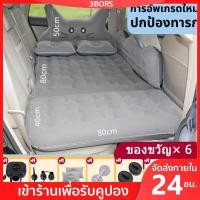 ราคา ส่งจากไทย ที่นอนในรถ เบาะนอนในรถ ที่นอนในรถยนต์ ที่นอนเบาะหลังรถยนต์ ที่นอนเป่าลมในรถ 4 ประตู ผ้าที่เป็นมิตรกับผิว (22237143270)