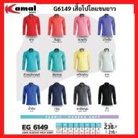 ราคา เสื้อโปโลแขนยาวสำหรับ ผู้ชาย ยี่ห้อ Ego รหัส EG6149 (13038059573)
