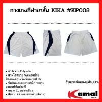 ราคา กางเกงบอล กางเกงฟุตบอล กางเกงกีฬาขาสั้น KIKA รุ่น KP008 เนื้อผ้าไม่โคร 100 ราคาป้าย 120 (10028791135)