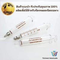 ราคา รับประกัน แตกเคลมได้โปรดอ่าน 5 ml Glass Syringe For Laboratory Use หลอดฉีดยาแก้ว สำหรับใช้ในห้องแล็ปโดยเฉพาะ (12293405831)