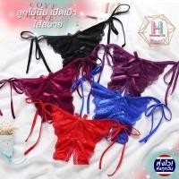 ราคา พร้อมส่ง กางเกงใน กางเกงในลูกไม้ จีสตริงเซ็กซี่ จีสตริงลูกไม้ จีสตริงเปิดเป้า เชือกผูกข้าง รุ่นR1 (9650579966)