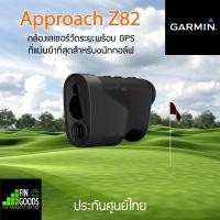 ราคา Garmin Approach Z82 กล้องเลเซอร์วัดระยะพร้อม GPS