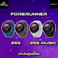 ราคา Garmin Forerunner 255 255 Music 255s นาฬิกาสายนักวิ่ง มี GPS รองรับฝึกซ้อม มาราธอน ไตรกีฬา รับประกันศูนย์ไทย (25318935385)