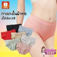 ราคา ? ? ? ? ? ? ? ? กางเกงในผ้าทอเก็บพุง รุ่นกระชับหน้าท้อง ไม่มีถุงซิป ผึ้ง (887037999)