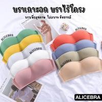 ราคา ? ? ? ? ? ? ? ? บราเกาะอก บราเพื่อสุขภาพ บราไร้โครง สายถอดได้ มีแทบล็อค มี10สี (3448285709)