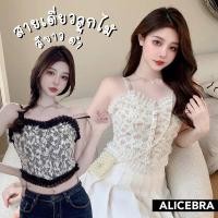 ราคา ? ? ? ? ? ? ? ? สายเดี่ยว ครอปทอป สายเดี่ยวลูกไม้ มีฟองน้ำ น่ารักมาก (17136029381)