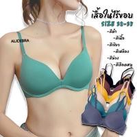 ราคา ? ? ? ? ? ? ? ? เสื้อชั้นในไร้ขอบ บราไร้โครงไร้ขอบ ทรงสวย อกกระชับ ดันทรงในตัว (12725335362)