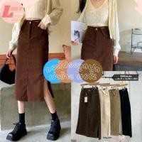 ราคา Lady jeans 612 ใส่โค้ดT44CPGMลด 100 กระโปรงลูกฟูกผ่าข้าง งานป้ายKT ผ้าลูกฟูกทรงสวย ผู้หญิงฟรีไซส์ (15227778611)