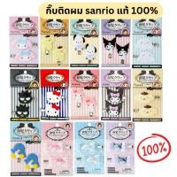 ราคา hair clip กิ้บติดผม sanrio แท้ 100 จากญี่ปุ่น (25672997984)
