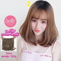 ราคา BELLE แฮร์พีช แบบแพ ปลายงุ้ม 180g 30cm สไตล์เกาหลี หนาสุด แพเดียวอยู่ พร้อมส่ง (2170218996)