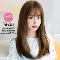 ราคา พร้อมส่ง BELLE วิกผม พรีเมี่ยม ผมยาวสไลด์ปลายผม สวย สไตล์ ยูนาบี 55cm แถมเน็ตฟรี วิกผมคอสเพล M329 (20218387477)