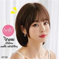 ราคา พร้อมส่ง BELLE วิกผม พรีเมี่ยม ผมสั้น หน้าม้าซีทรู 30cm สไตล์เกาหลี แถมnetฟรี วิกผมคอสเพลย์ M108 (6353845986)