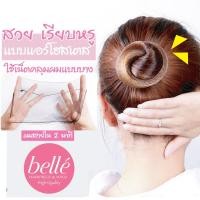 ราคา เน็ตคลุมผมบาง สวย เรียบหรู แบบแอร์โฮสเตส ตาข่ายคลุมผม เก็บลูกผม กันผมชี้ฟู เน็ตถี่ 0 5cm พร้อมส่ง (2023193632)