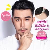 ราคา BELLE แฮร์พีช ผมแท้ 100 ทำสีได้ ปิดหัวเถิก ปิดหน้าผากกว้าง ตัว M ปิดผมบาง เนียนสุด พร้อมส่ง (7887102740)