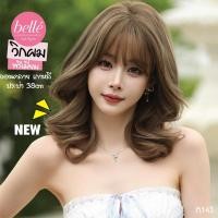 ราคา พร้อมส่ง BELLE วิกผม พรีเมี่ยม ลอนคลาย เกาหลี ประบ่า 38cm สีบลอนด์อ่อนประกายเทาหม่น คอสเพลย์ M143 (25560971762)
