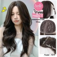 ราคา พร้อมส่ง BELLE วิกผม ทอมือ T พรีเมี่ยม ลอนคลาย เกาหลี ไม่มีหน้าม้า 55cm ทอมือ รอยแสกผมและไรผม T019 (24056154556)