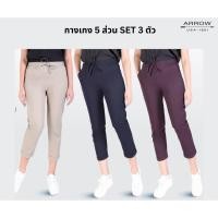 ราคา ARROW Girl Pants กางเกง 5 ส่วน เซ็ท 3 ตัว 3 สี รหัส WSBC5A4W2CRC6 (22185527735)