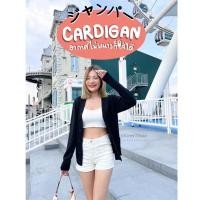 ราคา เสื้อไหมพรมคาร์ดิแกน เสื้อคลุมไหมพรหม Muji Wool Silk Washable V Neck Wide Cardigan 10785146439 ok (10785146439)