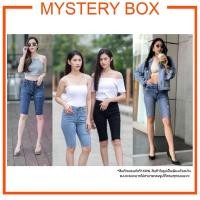 ราคา กางเกงยีนส์ยืด3ส่วนเอวสูง โล้ะ ราคาถูก คละแบบนะคะ (5754242885)