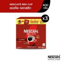 ราคา เลือกรสได้ NESCAFÉ Red Cup Coffee Box เนสกาแฟ เรดคัพ กาแฟสำเร็จรูป ผสมกาแฟคั่วบดละเอียด แบบกล่อง 360 400 กรัม แพ็ค 3 กล่อง NESCAFE (2512100143)